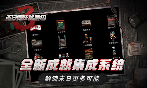 末日竟在我身边3图3