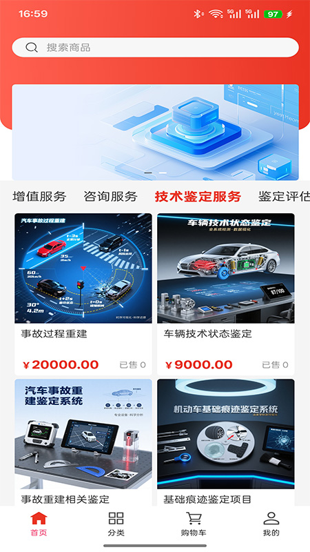 弘梅鉴定评估app图4