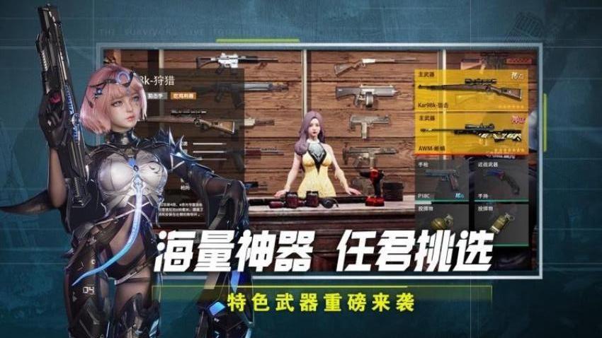 荒野狙击游戏图3