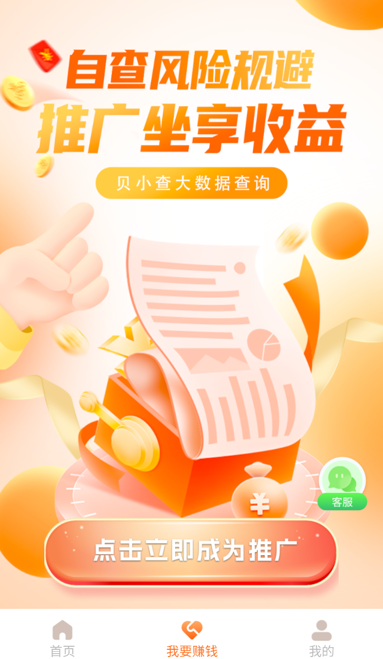 贝小查app图1