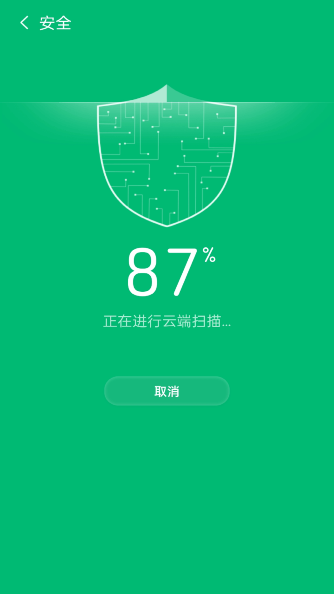 智慧清理大师app图1