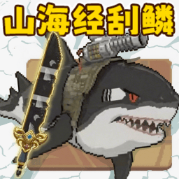 海上钓鱼刮鱼鳞模拟器手机版图标