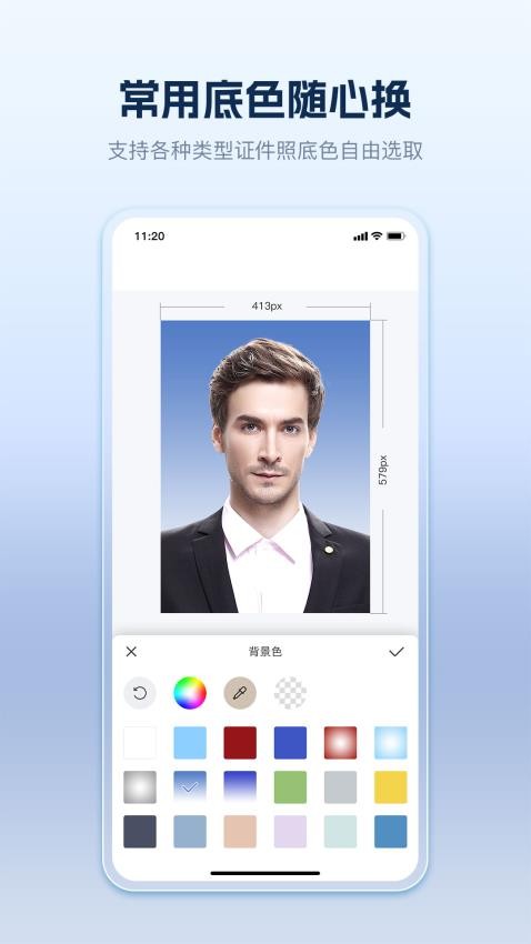 最亮证件照app图1