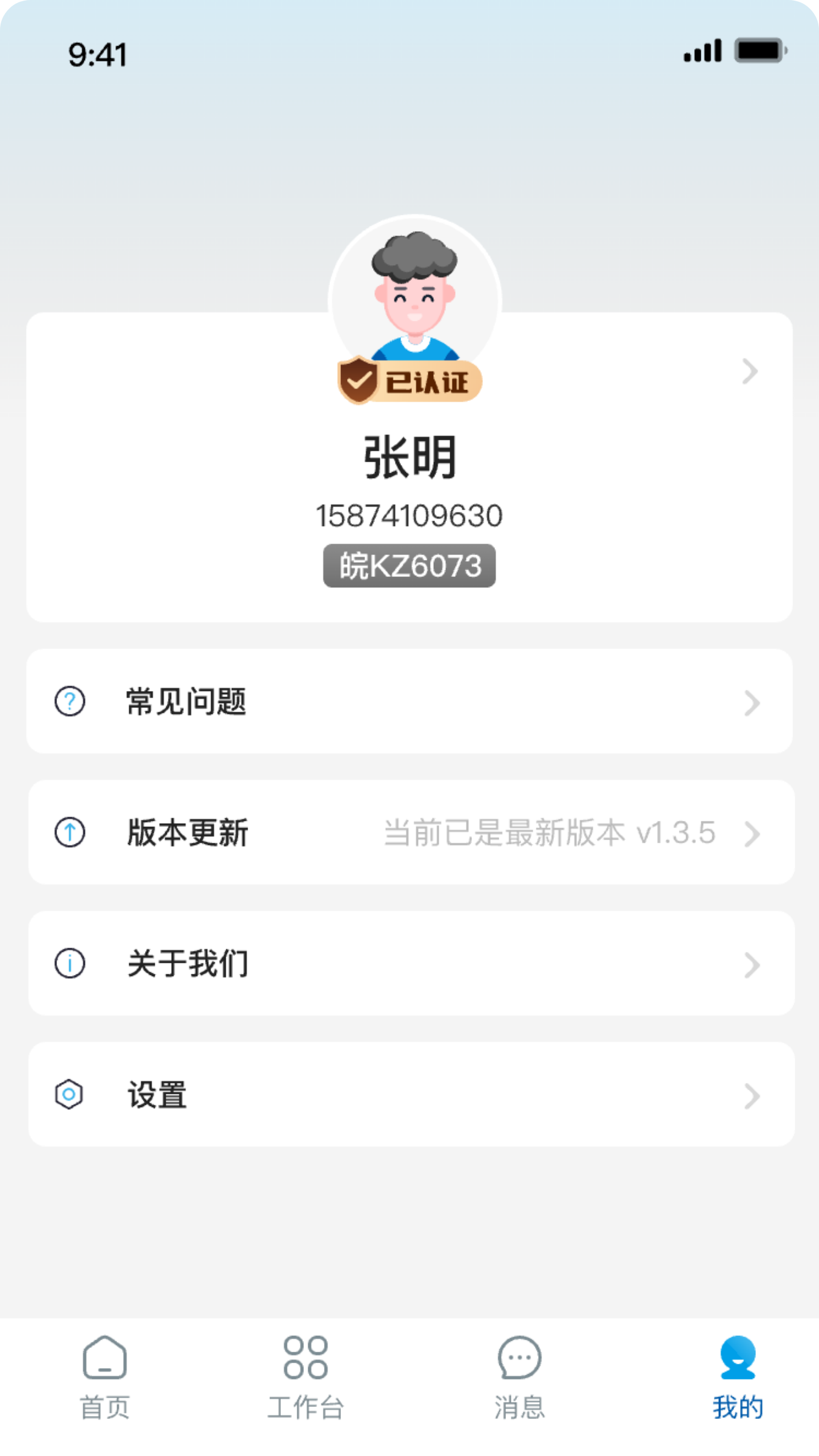 鲜悦达手机版