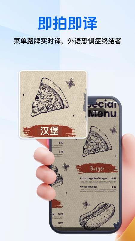 全能AI翻译官app