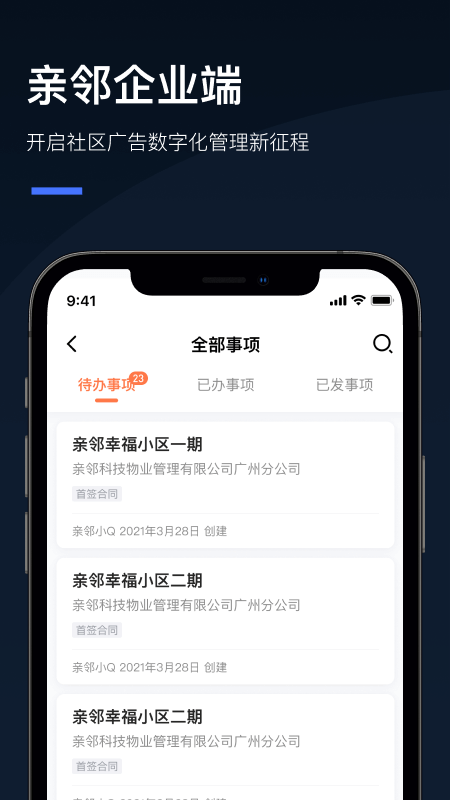 Q云企app