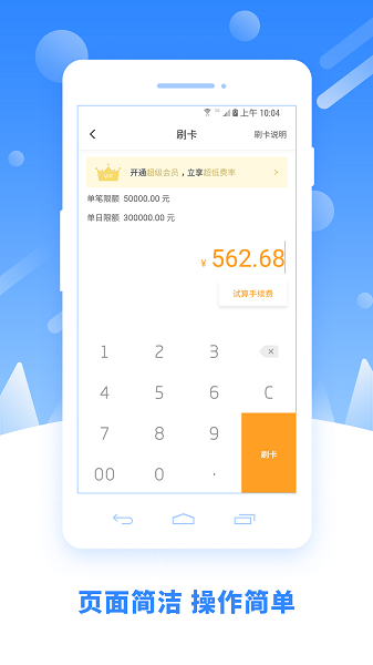 立刷商户版app