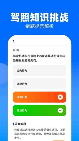 快趣答app图1