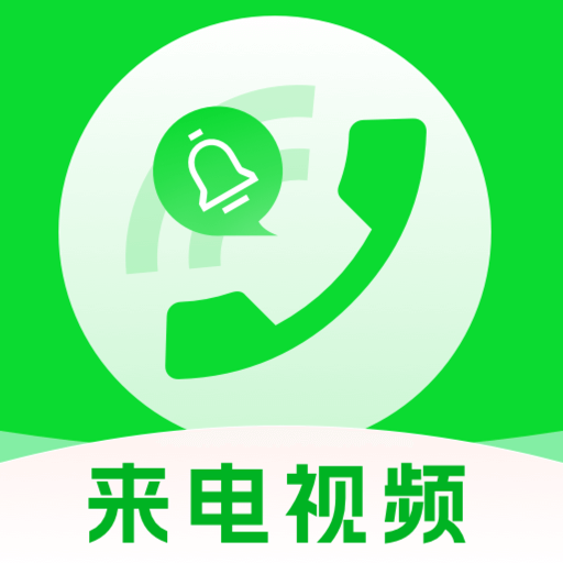 来电铃音大全app图标