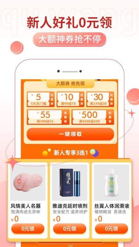趣网app图3