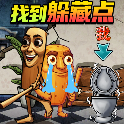 山海经变身躲猫猫手游图标