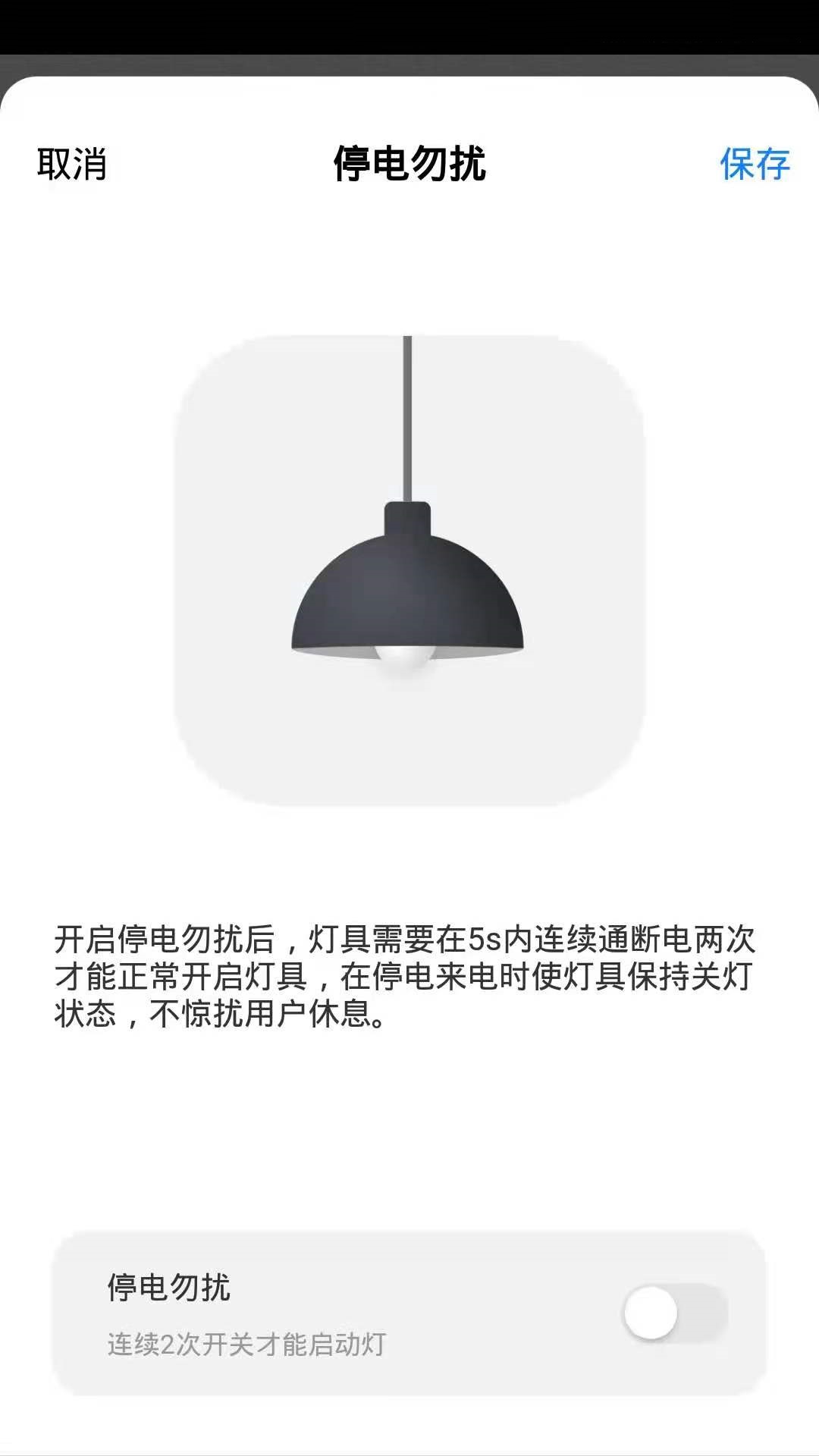 晔景云控app图1