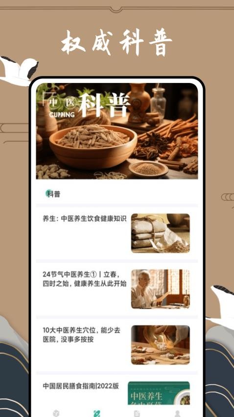 滇医通app图4