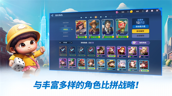 天天富翁2：Meta World图2