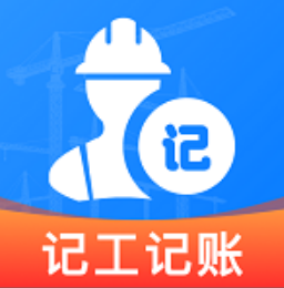 现场记工记账安卓版图标