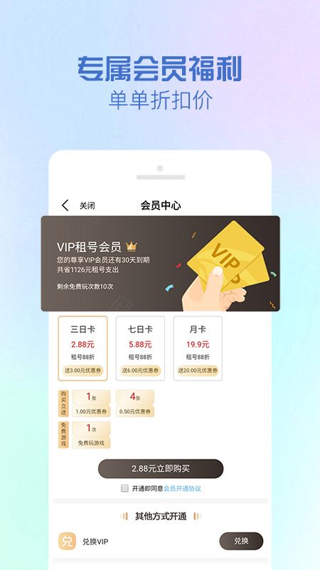 GG租号app图1