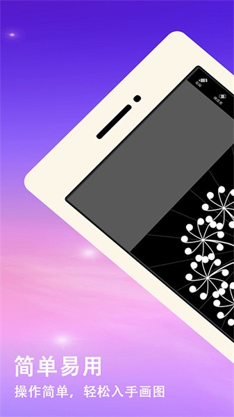 绘画曼达拉app图3