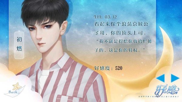 人间烟火太难吃游戏图3