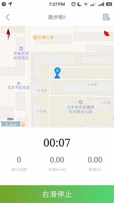 跑动石大app图1