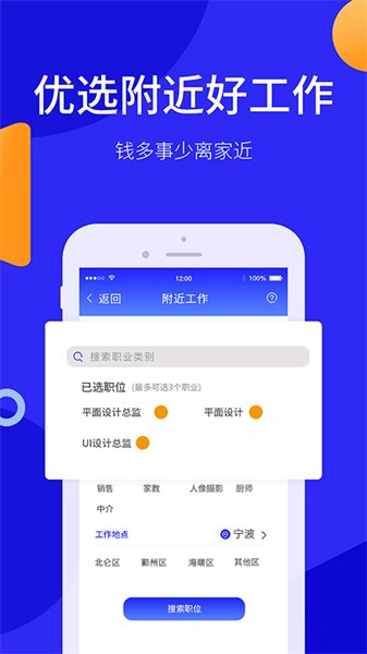 阿拉招聘app图1