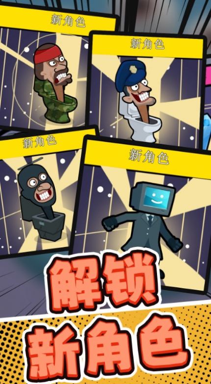 超级特战队游戏图3