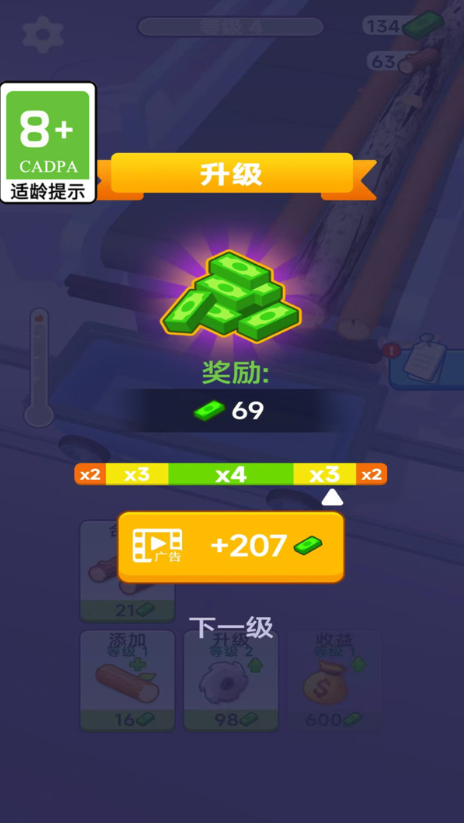 炫酷木旋游戏图2