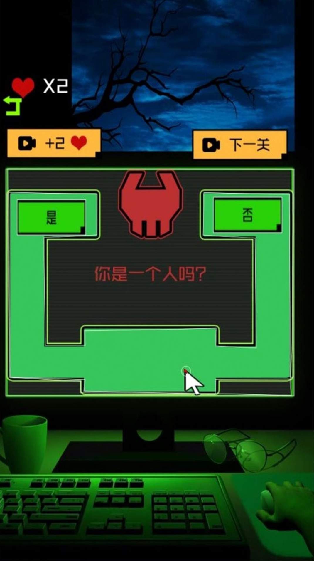 恐怖电脑手机版图2