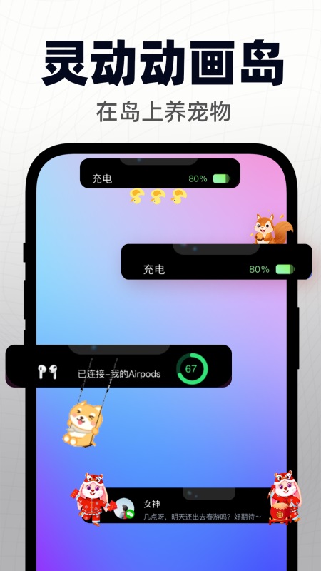 灵动小组件软件图2
