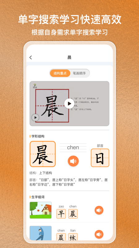 国字云家长官网版图2