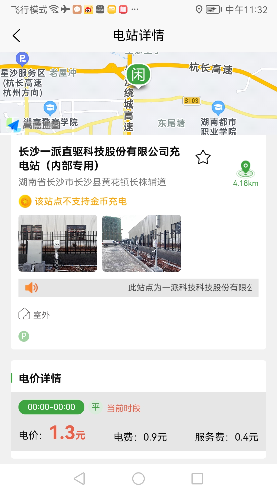 聚能谷APP图2