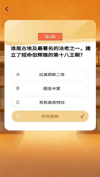 轻松问答安卓版图2
