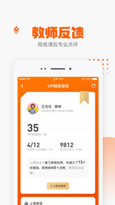 vip陪练钢琴app图2