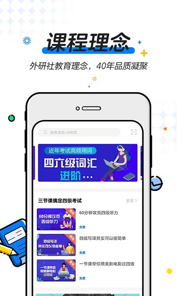 U等生app图2