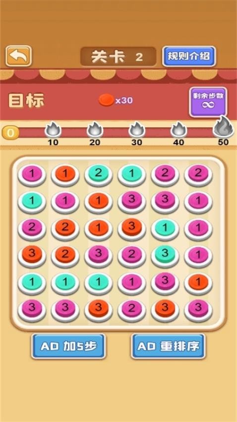 解压小派对游戏图3