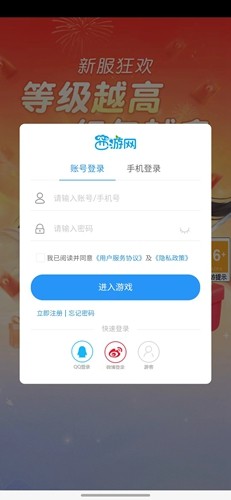 重生之青云修仙传安卓版图3