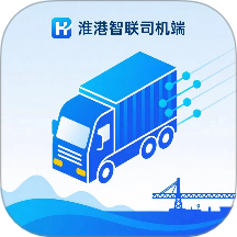 淮港智联司机端app图标