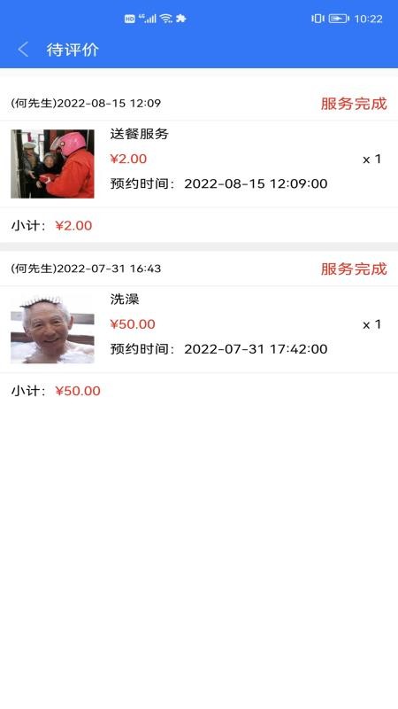 银秋服务端app图2