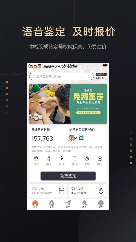 点点当app图3