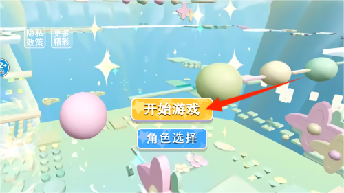老六大冒险手游图3