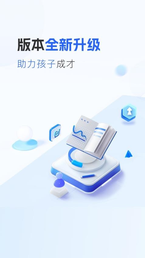 爱润成长app图2