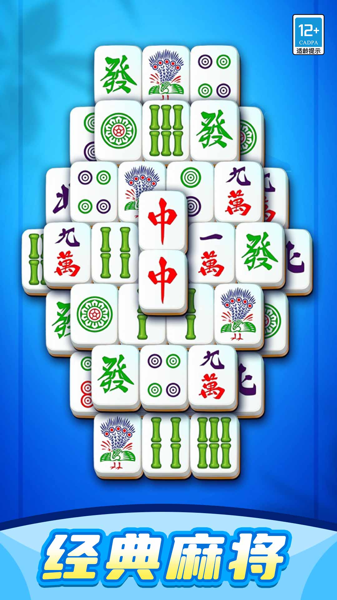 胡牌对对碰游戏图2