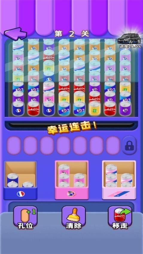 瓶盖收藏家游戏