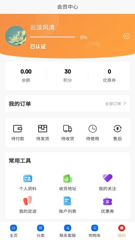肖邦眼镜app图1