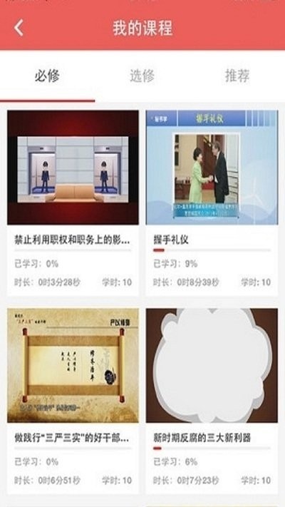 成都云干训app图2