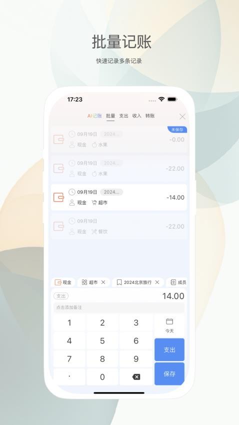 财小蜜app图1