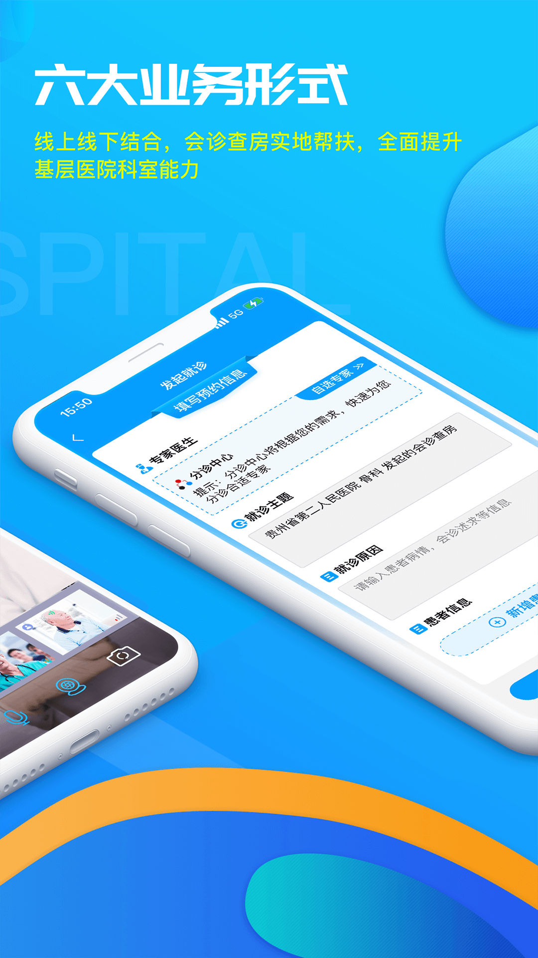 39互联网医院医生版app