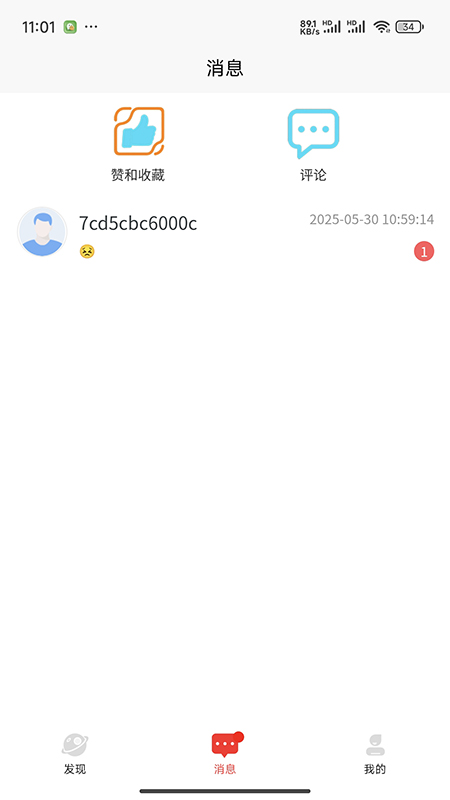 絮光app图1