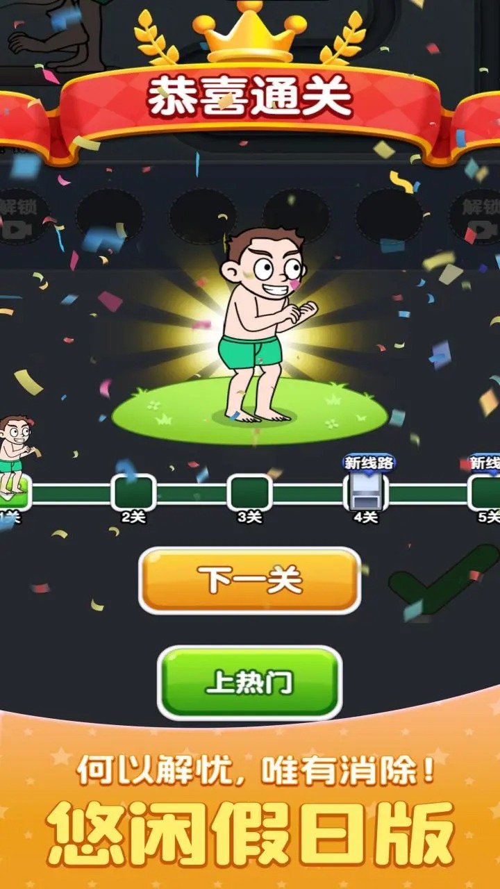 外号大聪明游戏图1