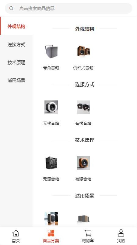炬鑫科技app图3