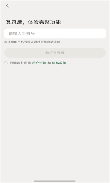 知了追踪app图3